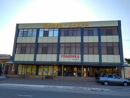 Гостиница крымск