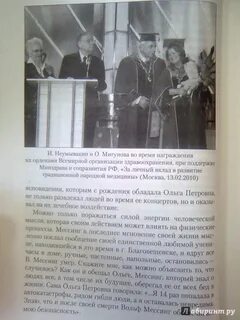 Неумывакин отзывы