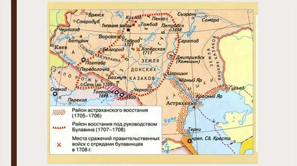 Восстания при Петре 1 карта. Восстание Кондратия Булавина 1707-1708. Народные Восстания при Петре 1 карта. Восстание Кондратия Булавина 1707-1708 карта.