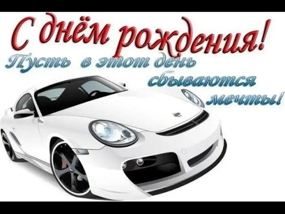 День рождения сына взрослого поздравления от папы. С днём рождения сынок. С днем рождения, сыночек!. Поздравления с днём рождения сына. Поздравления с днём рождения сы.