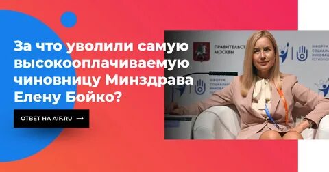 Министр здравоохранения бойко на эскалаторе