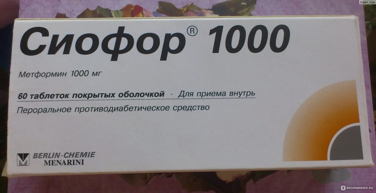 Сиофор инструкция. Таблетки от сахара сиофор 1000. Метформин сиофор 1000. Сиофор 1000 производитель. Метформин сиофор 1000мг.
