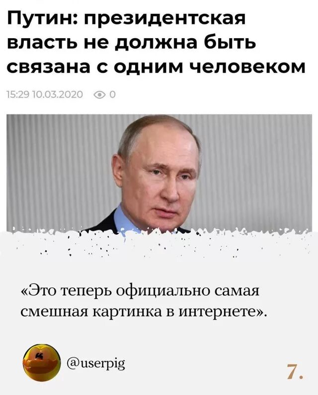 обнуления президентских