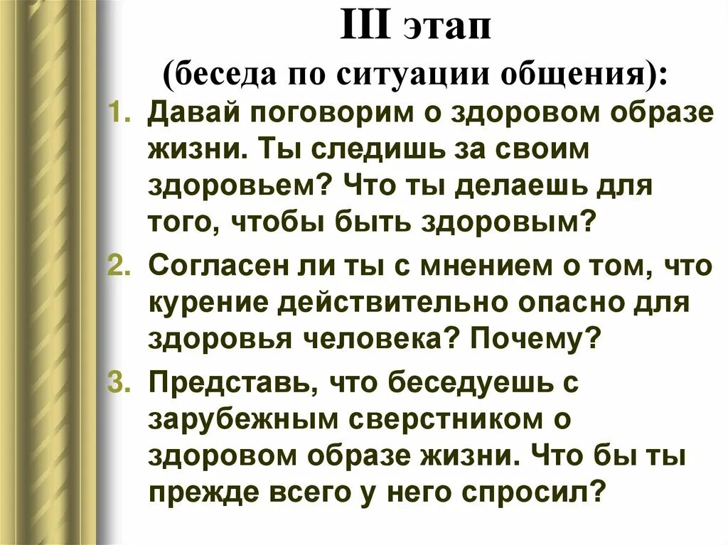 Ситуация общения 6. Различные ситуации общения. Ситуации общения примеры. Ситуация общения 6 класс. Какие бывают ситуации общения.