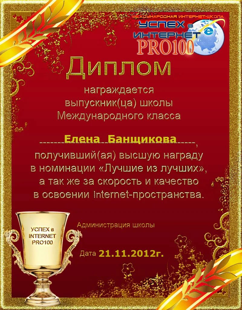 Номинации в конкурсе. Номинация самый добрый. Номинация лучший. Образцы детских грамот. Шуточные грамоты для детей.