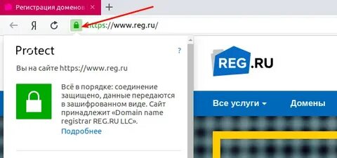 Очистить ssl в яндексе
