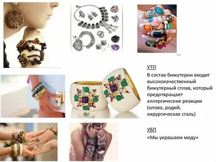 Украшение предложения