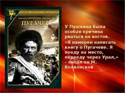 Пушкин пугачевские места