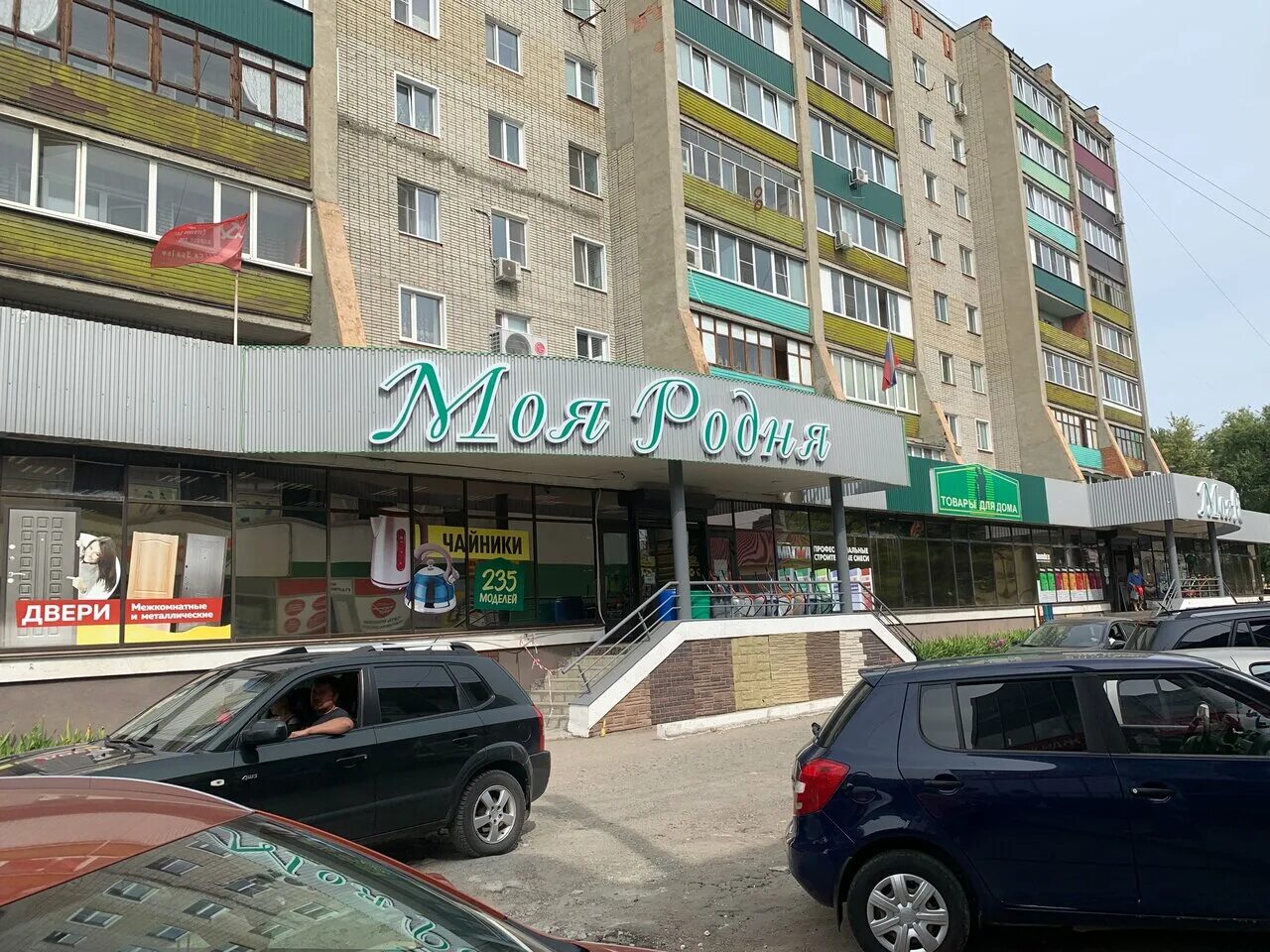 родня магазин пенза. магазин двери моя родня улица окружная. моя родня окружная люстры. ул окружная 107 пенза моя родня. магазин рыболов пенза.