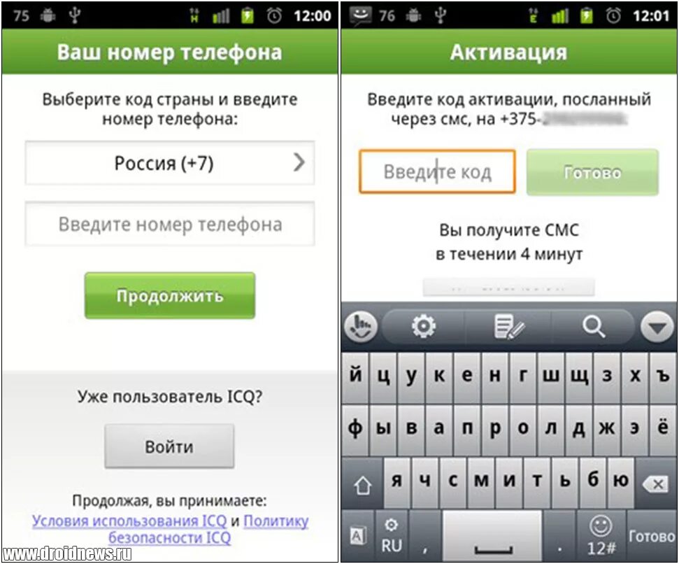 Активация по телефону 10. Коды телефонных номеров. Префикс номера телефона. Коды для телефона андроид. ICQ на телефоне.