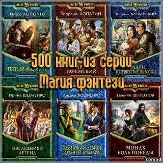 Гаремники попаданцы читать