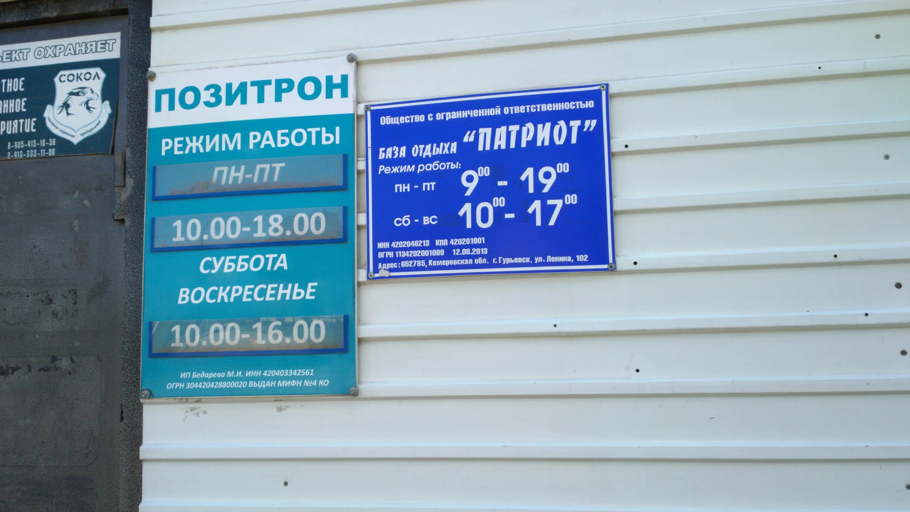 ленина 31 гурьевск кемеровская область. ул м горького 40 г анжеро судженск. квак евгения васильевна пфр белово. ленина 76 гурьевск кемеровская область. номер телефона пенсионного фонда гурьевск.