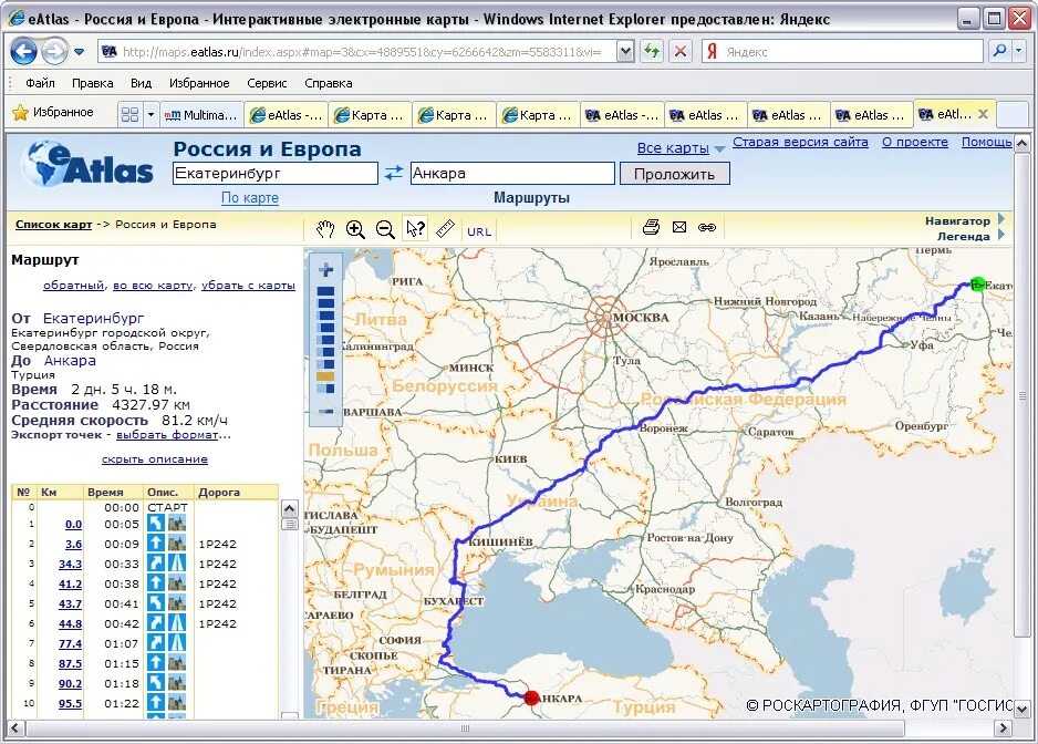 Карты дорог россии проложить