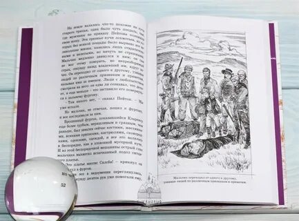 Найденыш или подарок на новый год глава