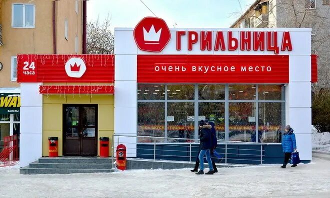 Грильница просп ленина 47 меню. Грильница ленина 47. грильница барнаул. грильница ресторан. грильница ресторан быстрого питания.