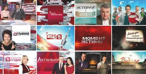 Картинкам 5 канал