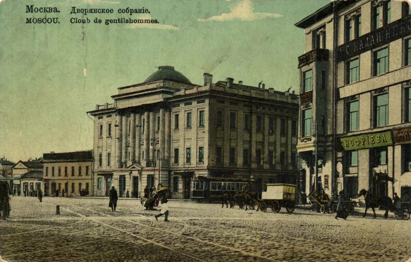 здание дворянского собрания в москве. первый дом собраний. молельный дом. московское дворянское собрание здание. первый дом собраний.