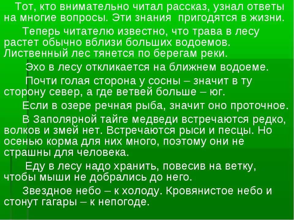 Как васютка относится к природе