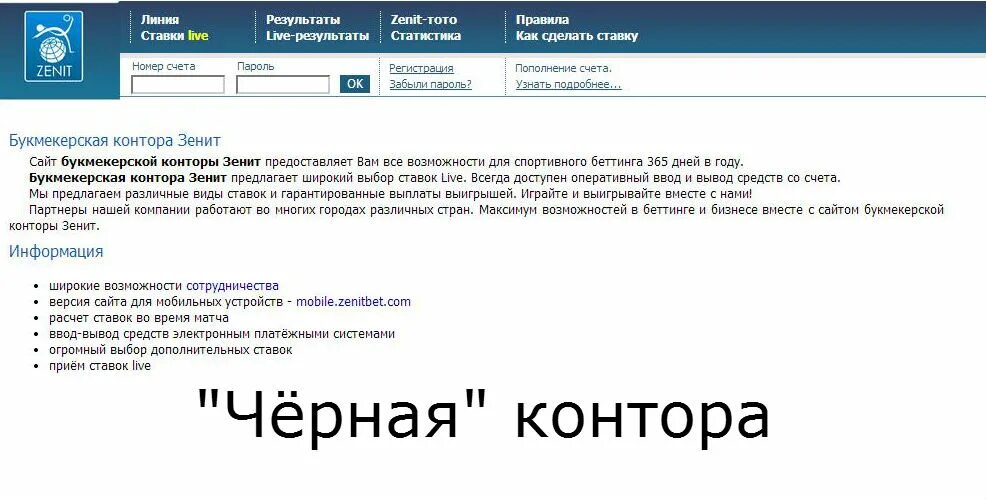 К зенит доступ к сайту сайт