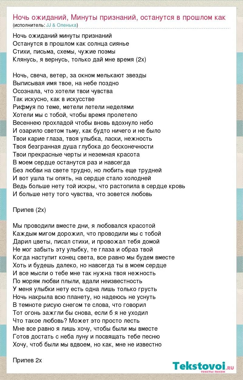 Текст песни ночь ожидания. Ночь ожиданья холод. Песня текст ночь ожиданья холод. Ночь ожиданья холод боль. Слова песни ночь ожидание холод боль.