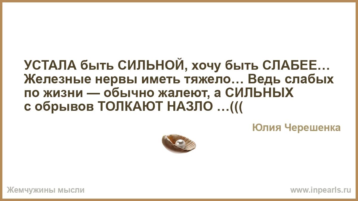 Будут меньше уставать будьте