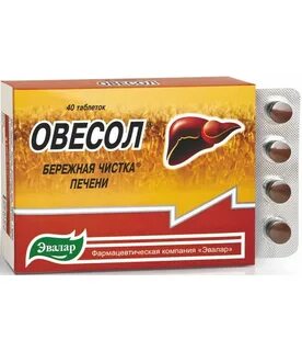 Лекарство от печени название