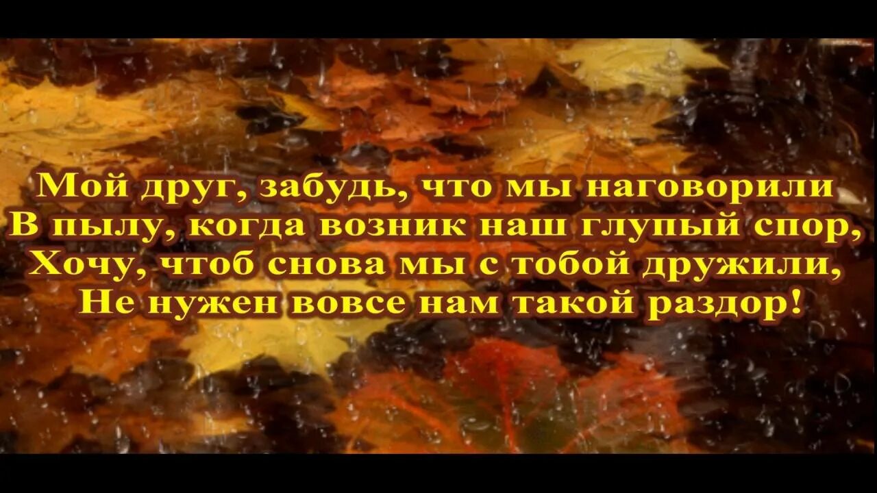 Извинения перед друзьями. Извинение перед другом. Как извиниться перед друзьями. Искренние извинения перед девушкой. Извение беред другом как.