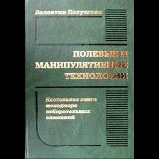 Кампания книга