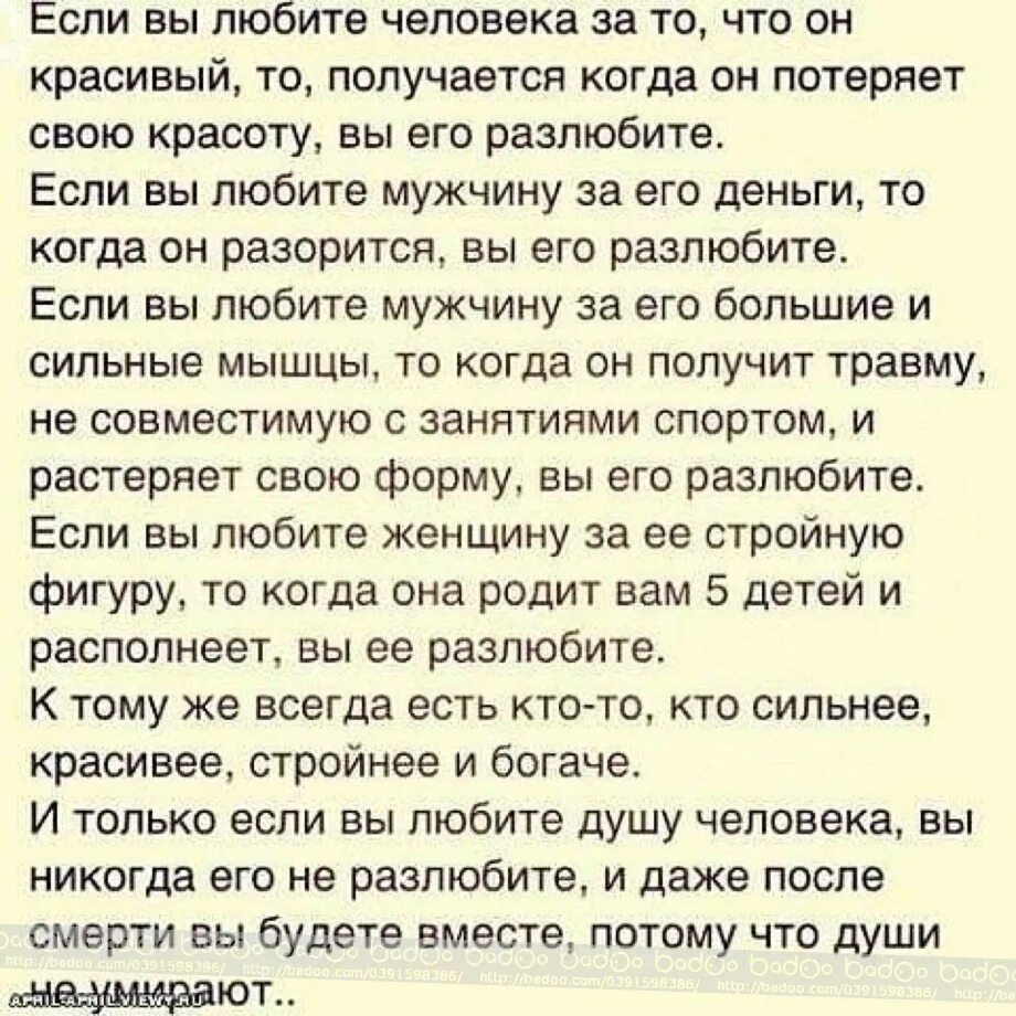 Я не вернусь как говорил когда то. Если человек любит. Если вы любите человека. Нужен ты человеку или нет цитаты. Как понять что ты любишь человека цитаты.