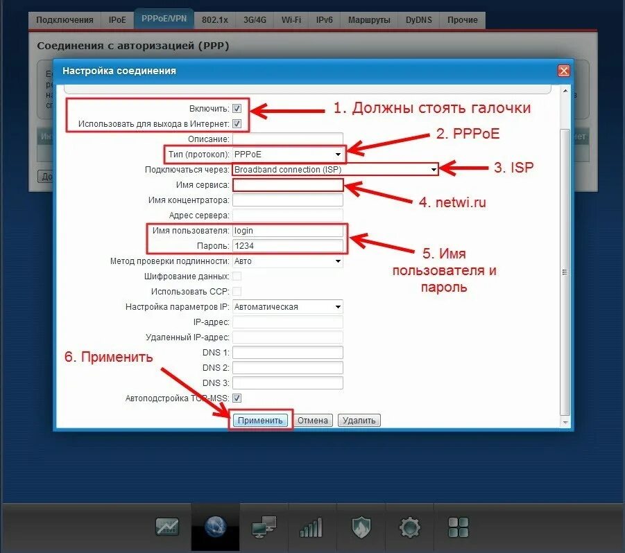 Что такое pppoe. PPP В настройках роутера. Настройка PPPOE. PPPOE соединение что это. IPOE соединение что это.