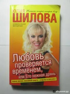 Читать шилову