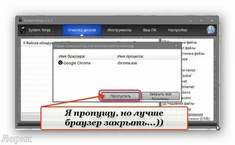 System не отвечает
