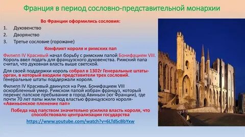 Орган сословного представительства в англии