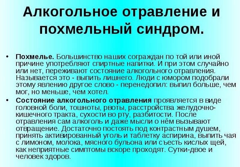 Тошнит после похмелья