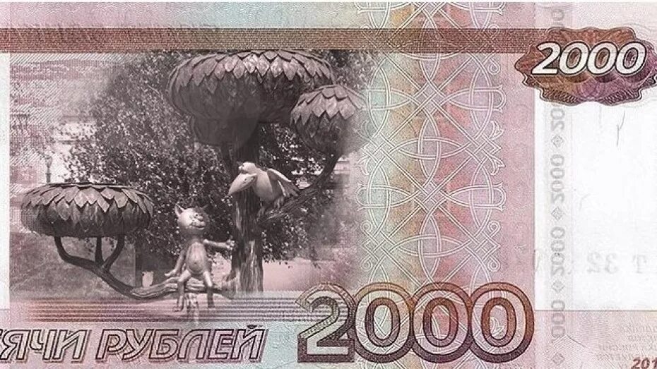 25 из 20000 рублей. Купюры. Банкнота 20000 рублей. Купюра 3000 рублей. 7000 Купюра.