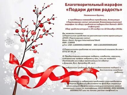 Праздник ассоциации