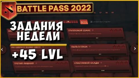 Уровень 2022