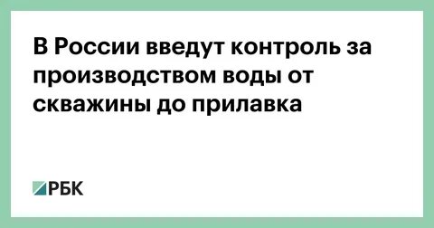Ввести контроль