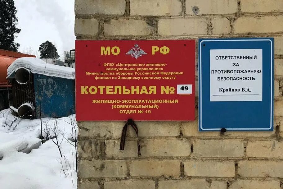 Цжку жкс 3. Котельная в поселке. «центральное жилищно-коммунальное управление». фгбу цжку. котельная эко петровск переславль.