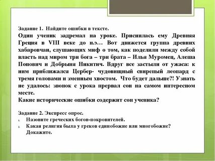 5 исторических ошибок