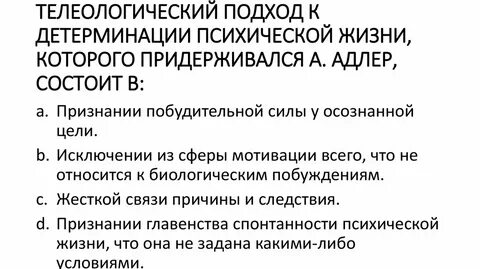 Телеологический