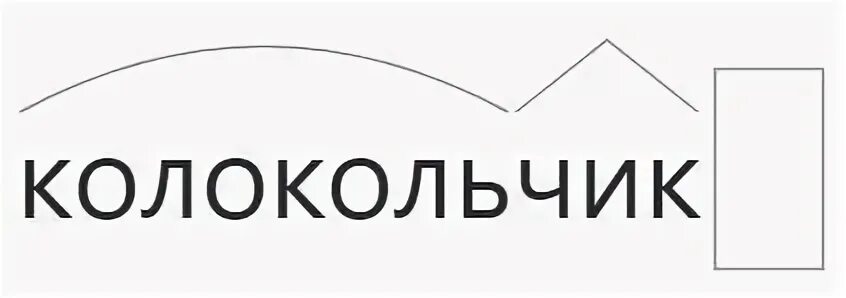Колокольчик по составу