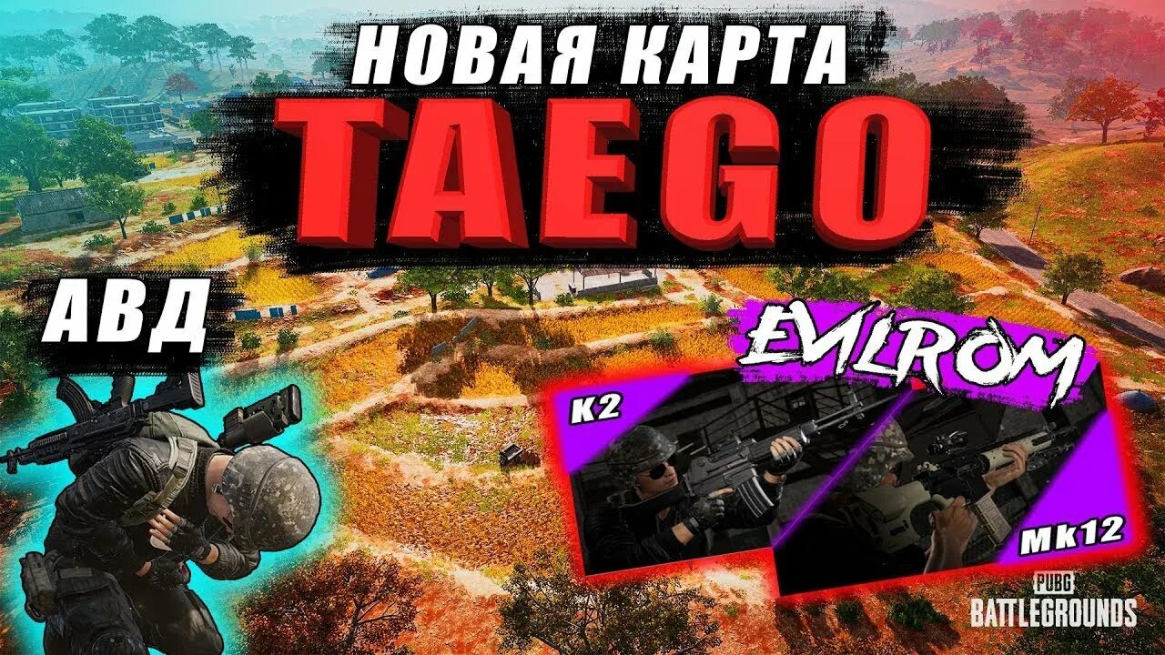 Авд пабг. Cars in pubg. Игра pubg battlegrounds. M24 винтовка pubg. Авд пабг.