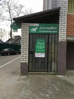 Ветклиники пресня
