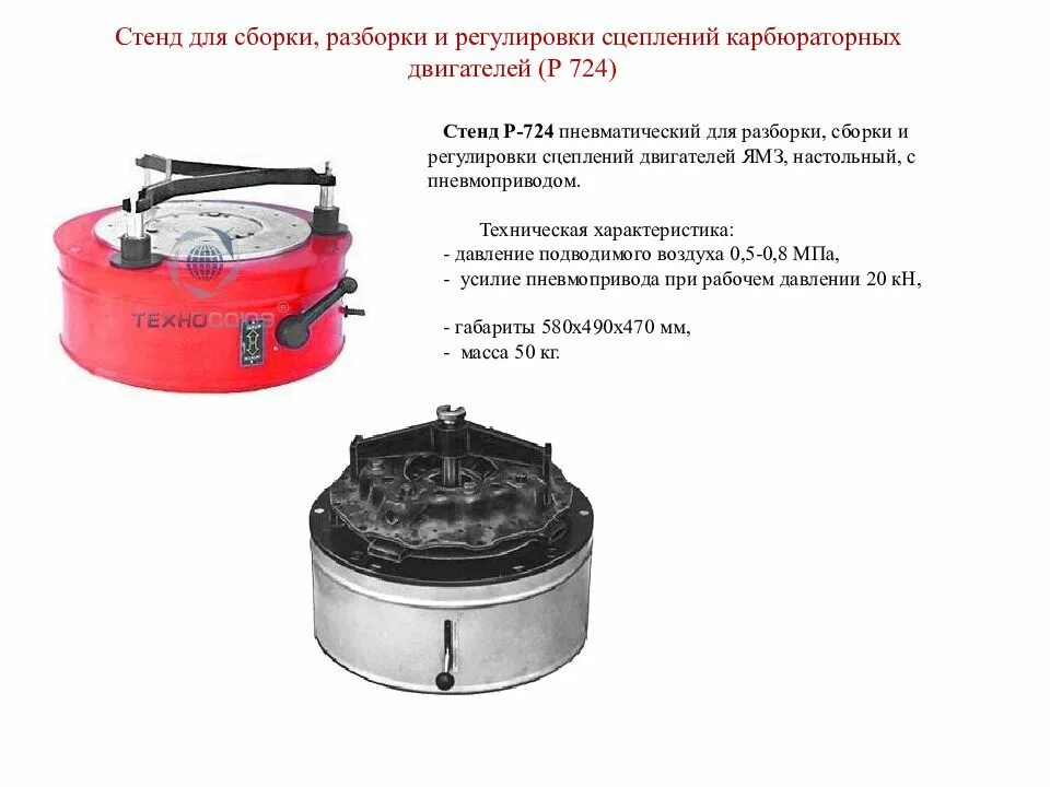 Оборудование для разборки и сборки агрегатов автомобиля. Перечислите оборудование для разборки агрегатов. Особенности оборудования для разборки и сборки оборудования. Классификация оборудования для разборки-сборки агрегатов автомобиля. Сборка разборка аппаратов