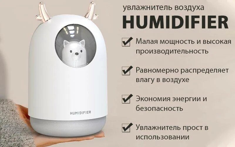 Описание увлажнителя воздуха. Увлажнитель воздуха Humidifier к5. Увлажнитель воздуха Humidifier h2o фильтр. Увлажнитель воздуха Humidifier w261. Увлажнитель воздуха Humidifier 3300.