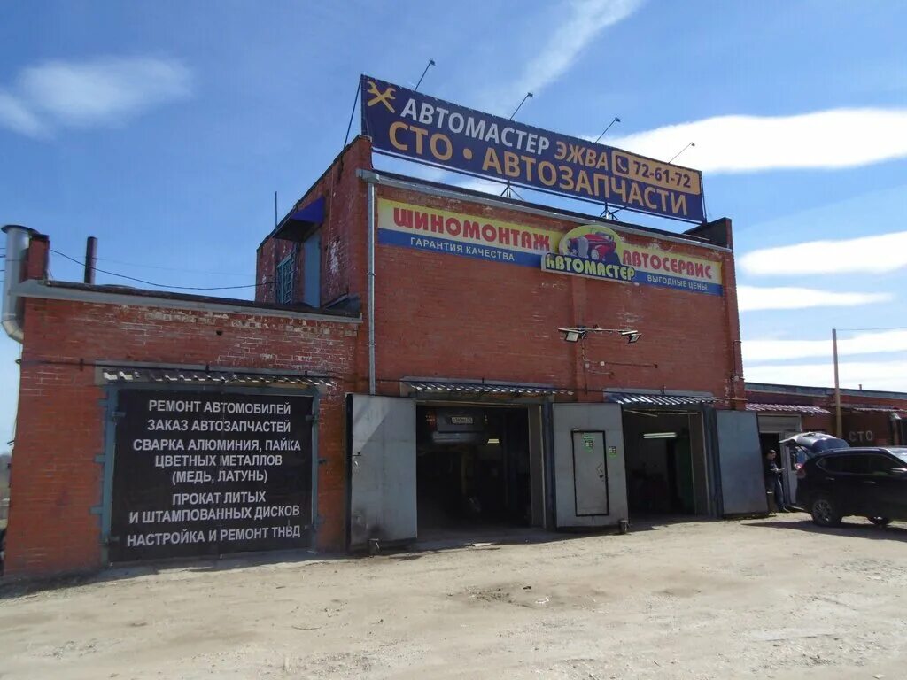 Автосервис сыктывкар. Автосила. Автосервис эжва. Сысольское шоссе 13 сыктывкар. Автосервис дырнос сыктывкар.