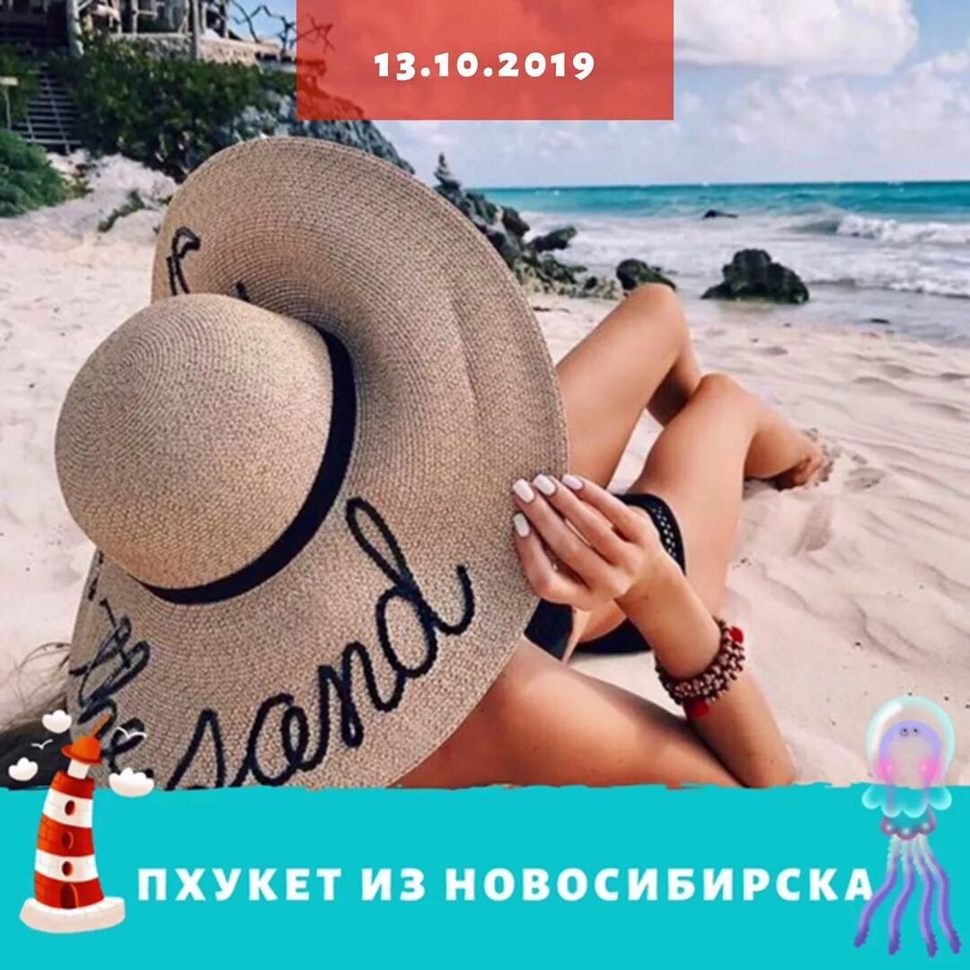 Горящий тур. Таиланд девушки на пляже лодки. Путевки на пхукет. Путевки на пхукет из новосибирска. Путевки на пхукет из новосибирска.