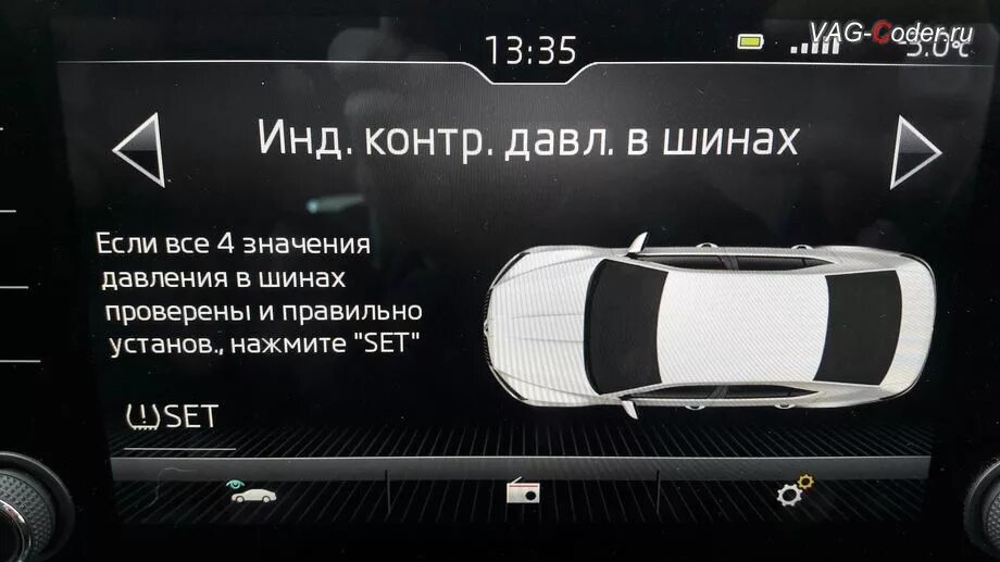 Давление в шинах школа Суперб 3. Can шины Суперб 3 2018. Контроль давления в шинах Шкода Суперб 2018 как включить своими руками. Где в Шкода Суперб стоит антенна давления шин.