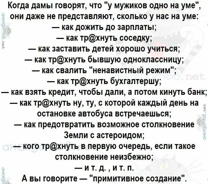 Лучшие анекдоты всех времен. Лучшие анекдоты. Добрые анекдоты. Анекдоты свежие.